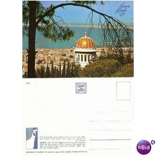 UNUSED OLD POSTCARD ISRAEL HAIFA