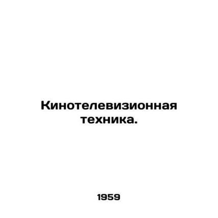 Film and television technology. In Russian (ask us if in doubt)/Kinotelevizionna