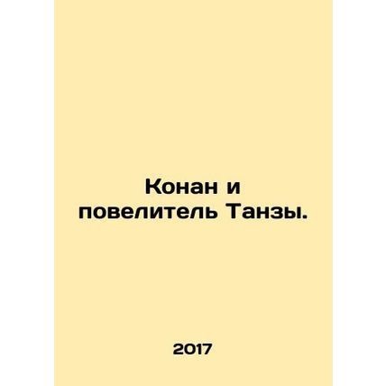 Conan and the Lord of Tanza. In Russian (ask us if in doubt)/Konan i povelitel T