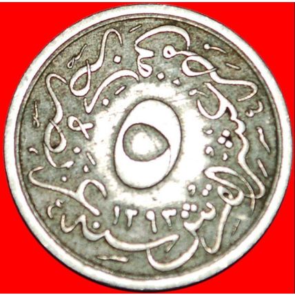 ABDUL HAMID II (1876-1909): EGYPT★5/10 QIRSH 1293/10 (1884)★LOW START★NO RESERVE