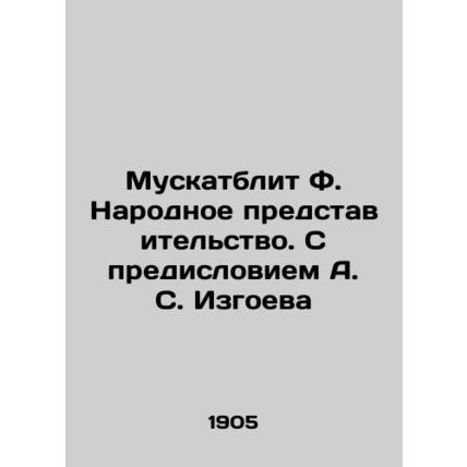Muscatblit F. Peoples Representation. With a Foreword by A. S. Izgoev In Russian