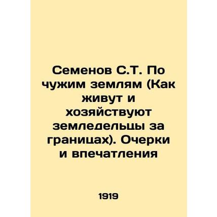 Semyonov S.T. On foreign lands (How farmers live and farm abroad). Essays and im