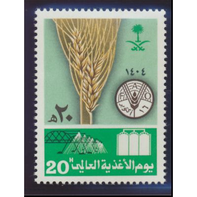 Saudi Arabia Stamp Scott #895, Mint Never Hinged