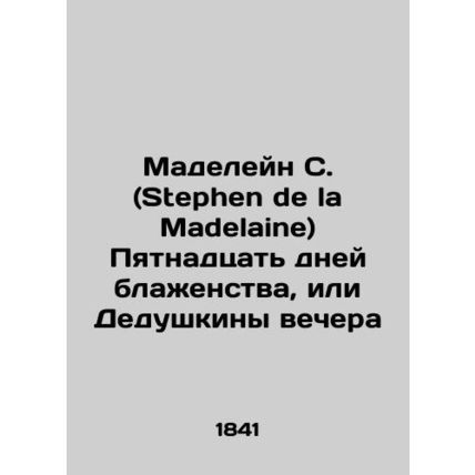 Madelaine S. (Stephen de la Madelaine) Fifteen days of bliss, or Grandpa of the