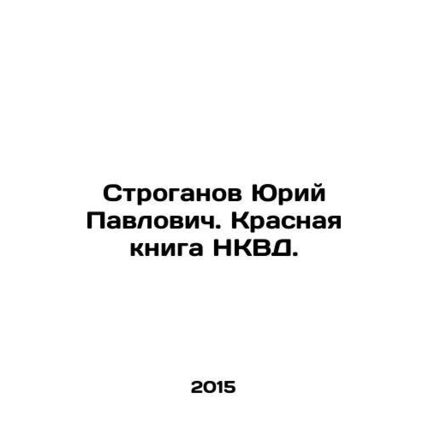 Yuri Pavlovich Stroganov. Red Book of the NKVD. In Russian /Stroganov Yuriy Pa