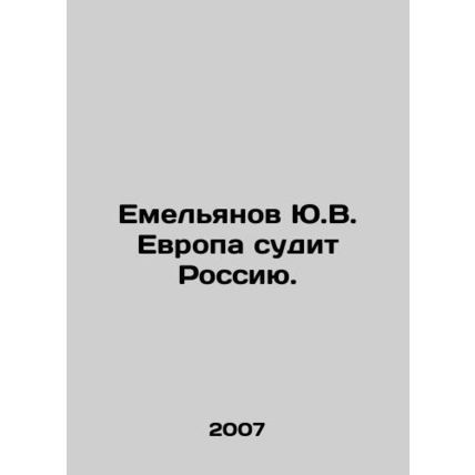 Yuri Yemelyanov Europe is judging Russia. In Russian /Emelyanov Yu.V. Evropa s