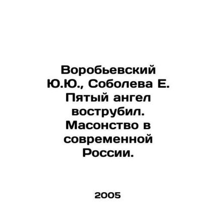 Yuri Vorobyevsky, E. Soboleva, The Fifth Angel trumpeted Freemasonry in Modern