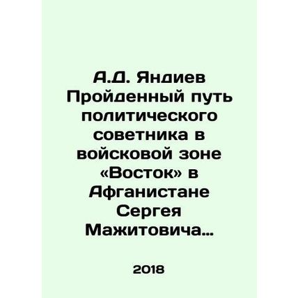A.D. Yandiyev Path of political adviser in the military zone Vostok in Afghanis