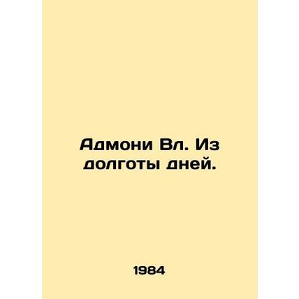 Admoni Vl. From the longitude of days. In Russian /Admoni Vl. Iz dolgoty dney.