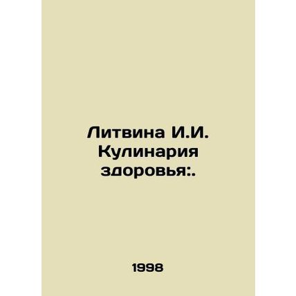 Litvina I.I. Cooking of Health:. In Russian /Litvina I.I. Kulinariya zdorovya:.