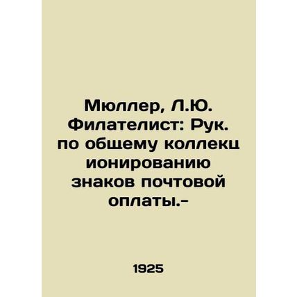 Muller, L.J. Philatelist: A manual on the general collection of postal payment