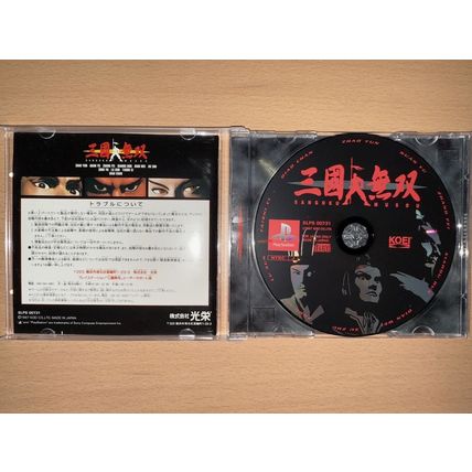 Sangoku Musou - Japanese NTSC-J PS1 Playstation 1