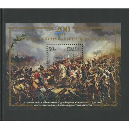 Russia 7480, 2013 Battle of Leipzig, S/S, VF, MNH, (RU354)