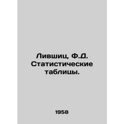 Livshitz, F.D. Statistical Tables. In Russian (ask us if in doubt)/Livshits, F.D