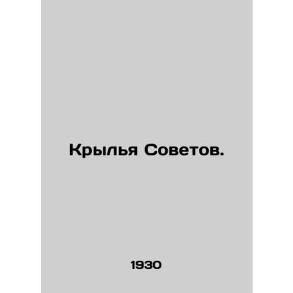 Wings of the Soviets. In Russian /Krylya Sovetov.
