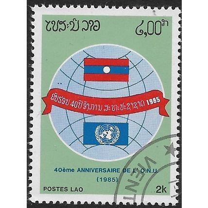 1985 Michel 871 - cancelled