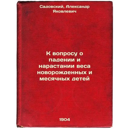 K voprosu o padenii i narastanii vesa novorozhdennykh i mesyachnykh detey. In...