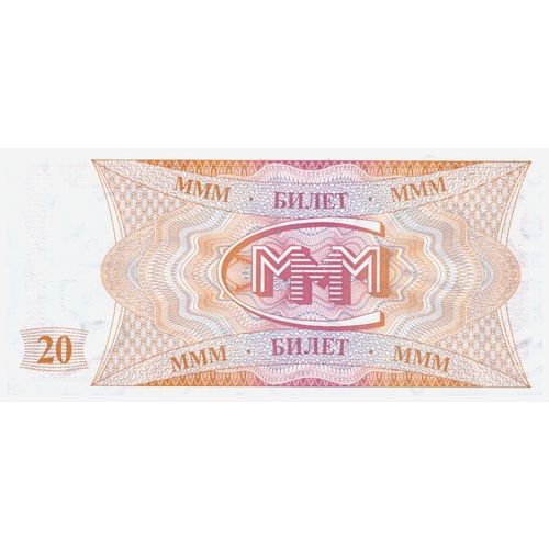 1994 - Russia 20 Biletov Bond UNC