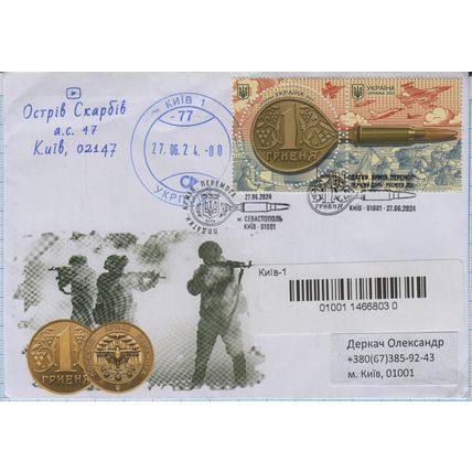 UKRAINE FDC Sebastopol Kyiv Taxes. Army. Victory. Registered letter 2024