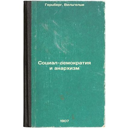 Sotsial-demokratiya i anarkhizm. In Russian /Social Democracy and Anarchism