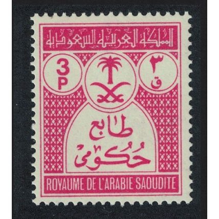 Saudi Arabia Official Stamp 3p 1972 MNH SG#O1042 MI#D50 Sc#O50