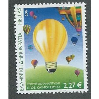GRC 2007 €2.27 'YEAR OF INNOVATION' FINE USED (EBID43-357)