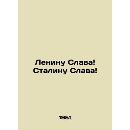 Glory to Lenin Glory to Stalin In Russian (ask us if in doubt)/Leninu Slava Stal
