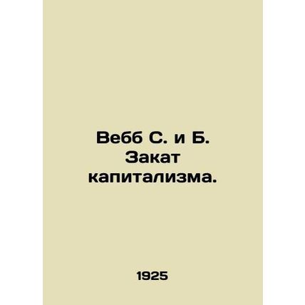 Webb S. and B. The Decline of Capitalism. In Russian /Vebb S. i B. Zakat kapital