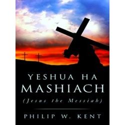 Yeshua Ha Mashiach (Jesus The Messiah)