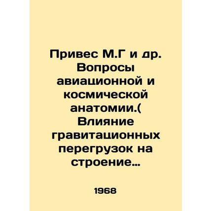 Weight of M.G et al. Questions of aeronautical and cosmic anatomy. (Effect of g