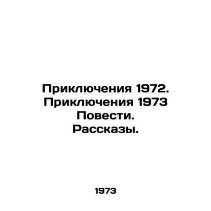 Adventures 1972. Adventures 1973 Tales. Tales. In Russian /Priklyucheniya 1972.