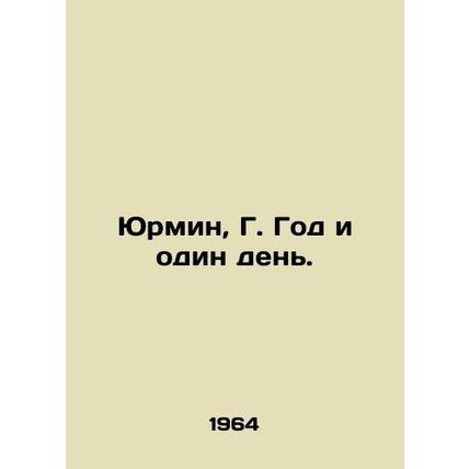 Yurmin, G. A year and a day. In Russian /Yurmin, G. God i odin den.