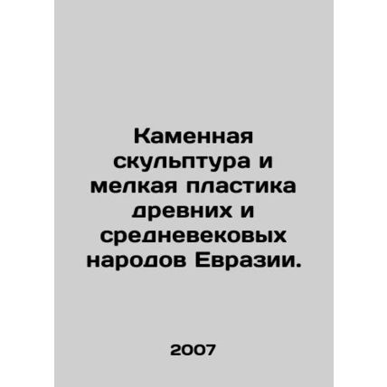 Stone sculpture and fine plastics of the ancient and medieval peoples of Eurasi