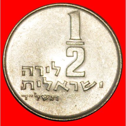 WITHOUT STAR:PALESTINE (israel)★1/2 LIRA 5734 (1974) LUSTRE★LOW START★NO RESERVE