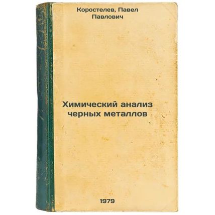 Khimicheskiy analiz chernykh metallov/Chemical analysis of ferrous metals In ...