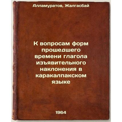 K voprosam form proshedshego vremeni glagola izyavitel'nogo nakloneniya v kar...