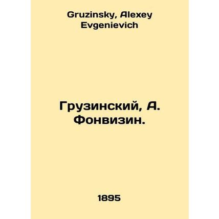 Georgian, A. Fonvizin. In Russian /Gruzinskiy, A. Fonvizin.