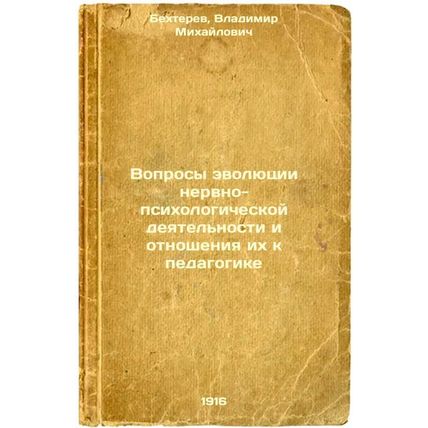 Voprosy evolyutsii nervno-psikhologicheskoy deyatel'nosti i otnosheniya ikh k...