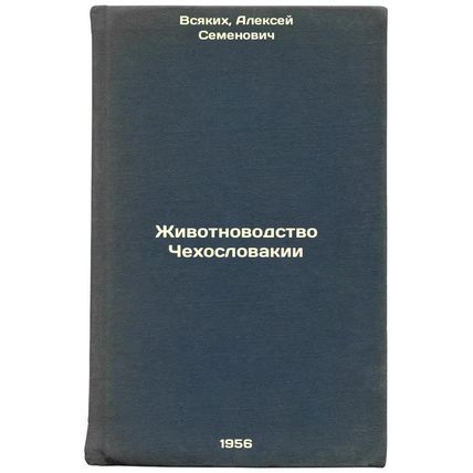 Zhivotnovodstvo Chekhoslovakii. In Russian /Animal husbandry in Czechoslovakia
