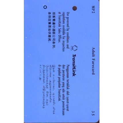 LEVI'S Present The Best Of Little Tigers 95 S'pore Transitlink Train/Bus Card