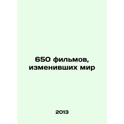 650 Movies that Changed the World In Russian /650 filmov, izmenivshikh mir