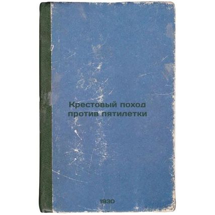 Krestovyy pokhod protiv pyatiletki. In Russian /Crusade against the Five-Year...
