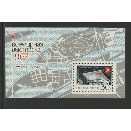 Russia 3298, 1967 Expo, S/S, VF, MNH (RU285)