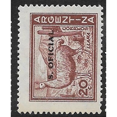 1961 Michel D98 - mint no gum - ANIMAL