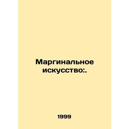 Marginal Art:. In Russian (ask us if in doubt)/Marginalnoe iskusstvo:.