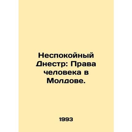 The turbulent Dniester: Human Rights in Moldova. In Russian (ask us if in doubt)
