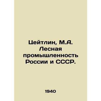 Zeitlin, M.A. Forest Industry of Russia and the USSR. In Russian (ask us if in