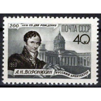 Russia 2388 MNH A. N. Voronikhin Kasansky Cathedral ZAYIX 1024S0345