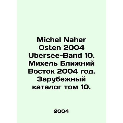 Michel Naher Osten 2004 Ubersee-Band 10. Michel Middle East 2004. Foreign Catal