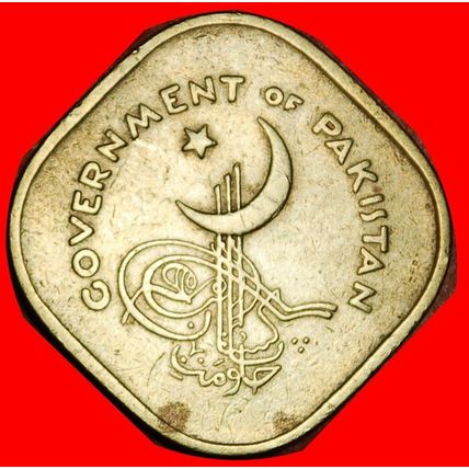 Ⰶ STAR & CRESCENT ERROR:PAKISTAN★5 PICE 1961! SHIP UNCOMMON★LOW START★NO RESERVE